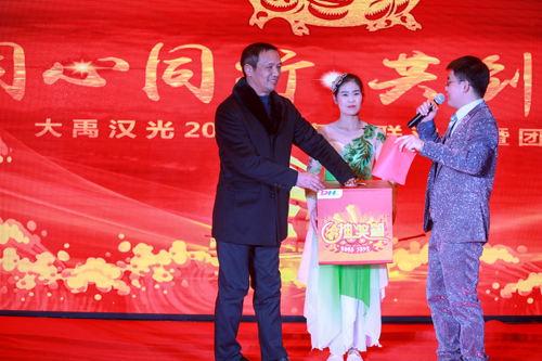 大禹漢光2018年“同心同行，共創(chuàng)未來”主題年會(huì)圓滿成功