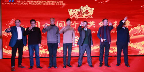 2018年“同心同行，共創(chuàng)未來”主題年會(huì)圓滿成功