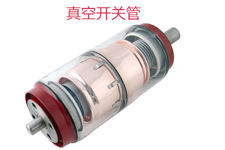 選購真空開關(guān)管時(shí)需要考慮哪些問題？